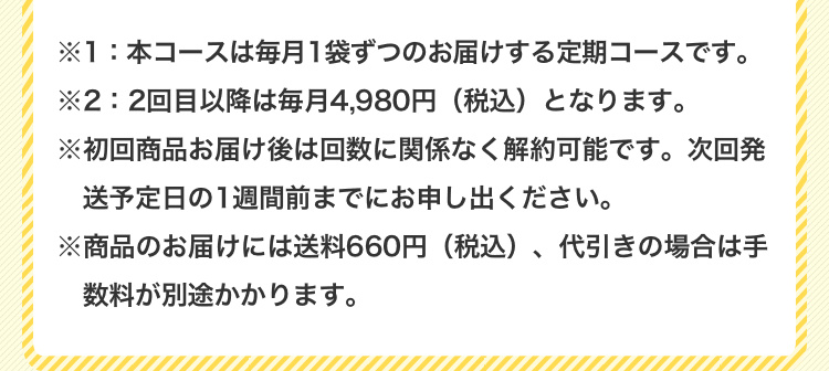 プロテウォーク｜機能性表示食品